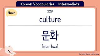 [SUB/PDF] 200 Korean Vocabularies for Intermediate Level #201~400