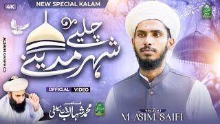Chaliye Sheher Madine | M. Asim Saifi | Gulistan E Peer Archi Production | Kalam E Shahab Saifi