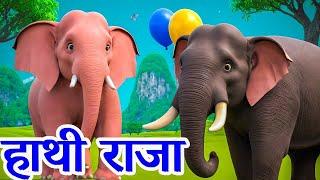 LIVE | Hathi Raja Kahan Chale | Lakdi Ki Kathi | Nani Teri Morni | New Hindi Rhymes | Catoon Video