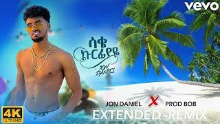 Jon Daniel - ሳቄ ኩርፊያዬ - (REMIX -EXTENDED CLIP) New Ethiopian Music 2024  | X Prod BOB