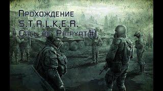 S.T.A.L.K.E.R. Call of Pripyat #1