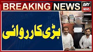 National Cyber Crime Investigation Agency Conducts Operation in Rawalpindi - Breaking