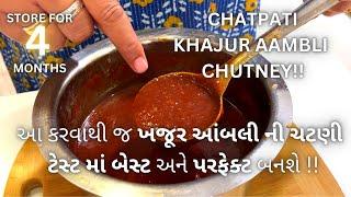 ફરસાણ ની ખજૂર આંબલી ની ચટણી - Dates Tamarind Chutney Recipe - Khati Mithi Chatni - Chutney recipe