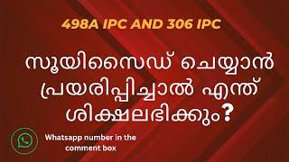 Punishment for abatement to commit suicide | 306 IPC | 498A IPC