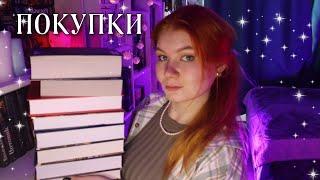 ЛУЧШИЕ КНИЖНЫЕ ПОКУПКИ ЗИМЫ