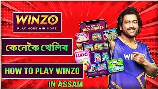 How to Play WINZO in Assam | Winzo অসমত কেনেকৈ খেলিব ‌| Crazy Lakshya