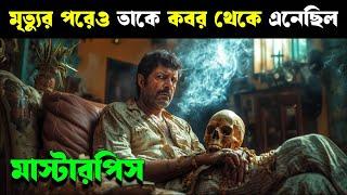 RORSCHACH movie explained in bangla | Haunting Realm