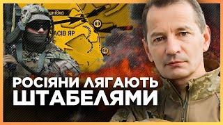 Росіяни ПІШЛИ В ЛОБ! М'ясники ломляться в Часів Яр пішки. ВТРАТИ шалені! / КАЛАШНІКОВ