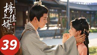 ENG SUB【榜上佳婿 Serendipity】EP39 陆徜豫王对峙解救明舒（王子奇、卢昱晓）