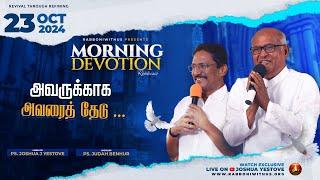 Retelecast || Morning Devotion || அவருக்காக அவரைத் தேடு ...|| 23-Oct-2024 || Jebathottam Ministries