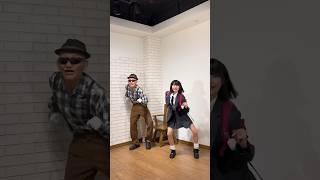 학교끝나고 할아버지와 함께 락킹댄스 ! #범내려온다