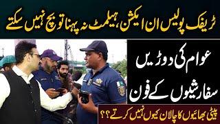 Helmet Na Pehnanay Par Challan Paka | Pak 24 7 News