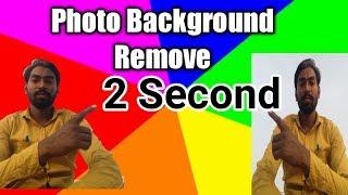 Photo background remover just 2 seconds | Technical jagdish