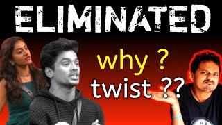 TWISTS IN ELIMINATION ? MEHABUB ELIMINATED | BIGG BOSS TELUGU 8 | SRINU65