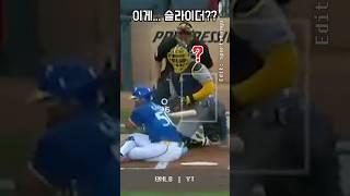 이 각도로 슬라이더? 타자도 포수도 놀람ㅋㅋㅋ