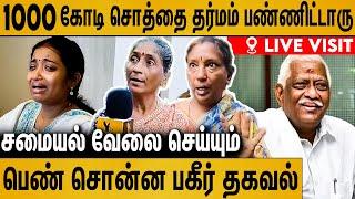 இப்படிப்பட்ட மனுஷனா VKT பாலன் ? : 20000 குடும்பத்தை வாழவெச்சாரு | VKT Balan Final Moments Live Visit