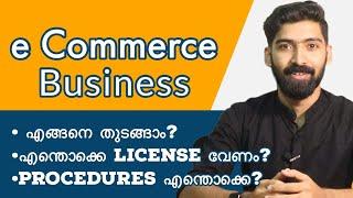 How to start an e Commerce business in Kerala | Malayalam | Procedures and Licence required