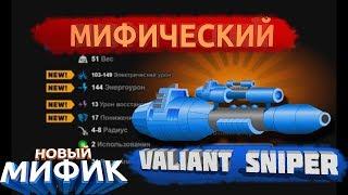 [Super Mechs] New two myths "Valiant sniper" and "Cooling Mass Booster"!