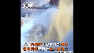 震驚！英拆二戰未爆彈 意外引爆威力撼動全鎮｜TVBS新聞 #shorts