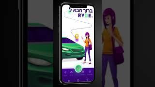 סרטון תדמית לאפליקציית הסעות ryde mobility