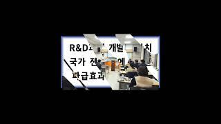 정책자금 고수가 되는 기업R&D지도사의 가치전략