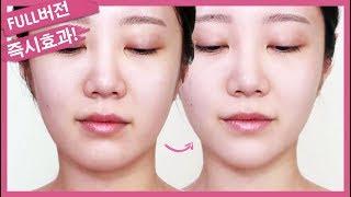 [FULL버전] 얼굴이 작아지는 5분 마사지! 실시간 비포/애프터 FACE MASSAGE INSTANT EFFECT