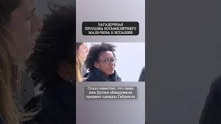 Смотрите на нашем канале https://youtu.be/NEd22fVbQ4Y #crime #трукрайм #криминал #truecrime #убийца