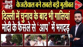 Delhi Assembly: Delhi's People Expressed Their Trust In PM Narendra Modi's Guarantee | Capital TV