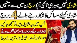 4 Unlucky Zodiac about Marriage || Astrologer Osama Ali Khan | Falak Sheikh Official