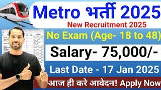 Railway Metro New Vacancy 2025 | Railway Recruitment 2025 | Metro Bharti 2025 | Jobs January 2025