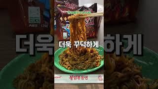 불닭야끼소바 더 맛있게 먹는법 모코몬이 알려드릴게요!