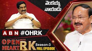 Former Vice President Venkaiah Naidu Open Heart With RK || Full Episode || Season-3 || OHRK