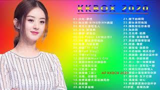 2020好听的流行歌曲 | 華語流行串燒精選抒情歌曲 | KKBOX 2020華語流行歌曲100首| Top Chinese Songs 2020\