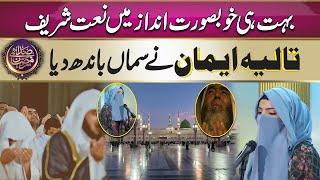 Bohat Hi Khobsorat Andaaz Mein Naat Shareef | Irfan-eDeen | Suno News HD | Ramadan 2025