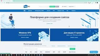 Как купить домен или зарегистрировать хостинг на Reg ru!  Подробная инструкция