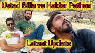 Haider Pathan ki bazi update || haider pathan pigeons || ustad billa pigeon || Khokhar pigeons