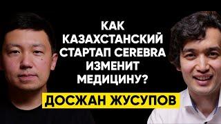 #26 | Досжан Жусупов, Cerebra: Как привлекать инвестиции от Тимура Турлова?