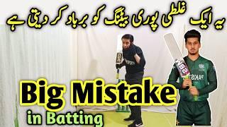 This big mistake damage your whole batting I batting tips I cricket I cricket vlog I kaptaan sports