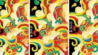 貧嘴高中生的幸福生活-黑撒(記得配說明的歌詞)