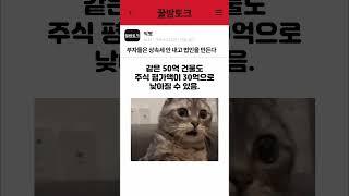 부자들은 상속세 안 내고 법인을 만든다