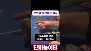 집에 제일 먼저 가는애들 #유머 #재미 #행복 #토토사이트 #바카라사이트 #슬롯사이트 #온라인카지노 #이슈 #추천