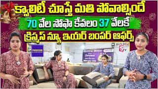 Best Furniture Manufacturers In Hyderabad 2025 | Furniture Land Mark | SumanTV Lifestyle | Sofa