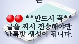 최금숙강사와 함께하는 스마트한 스마트폰활용sns교육 카카오톡활용법 제1편