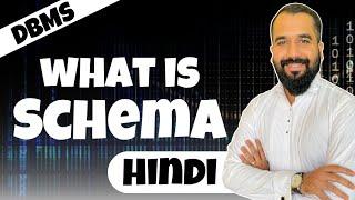 What is Schema Explained in Hindi l DBMS Series