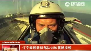 中国首部航母MV震撼发布！镜头珍贵难得一见！ 军事 环球网 (Chinese Aircraft Carrier Liaoning Music Video Part 1)