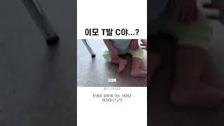 ???: 세상은 원래 험난한 거란다 아가야