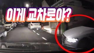 24608회. 좁은 주택가 주차장에서 갑자기 튀어나온 차가 블박차 옆을 추돌한 사고
