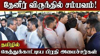 விரைவில் புது பட்ஜெட் ; பதவியேற்ற பிரதி அமைச்சர்கள்! || Anura Kumara Dissanayake