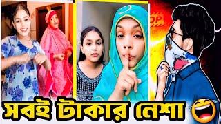 সবই টাকার নেশা$ | Xadikul Gamer Roast | HA Shamim 