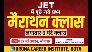 JET 2024 MARATHON CLASS || JET IMPORTANT PYQs || BY TEAM DRONA #jet 2024